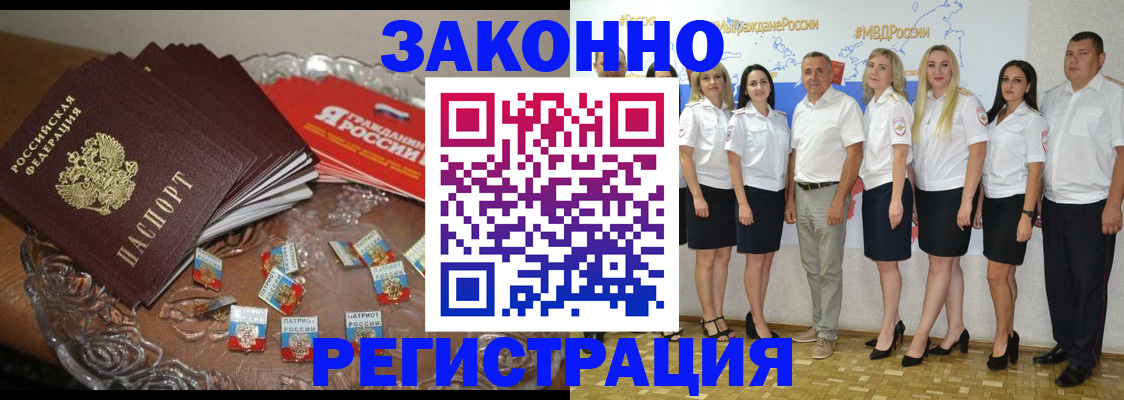 прописка в квартире в Яровом