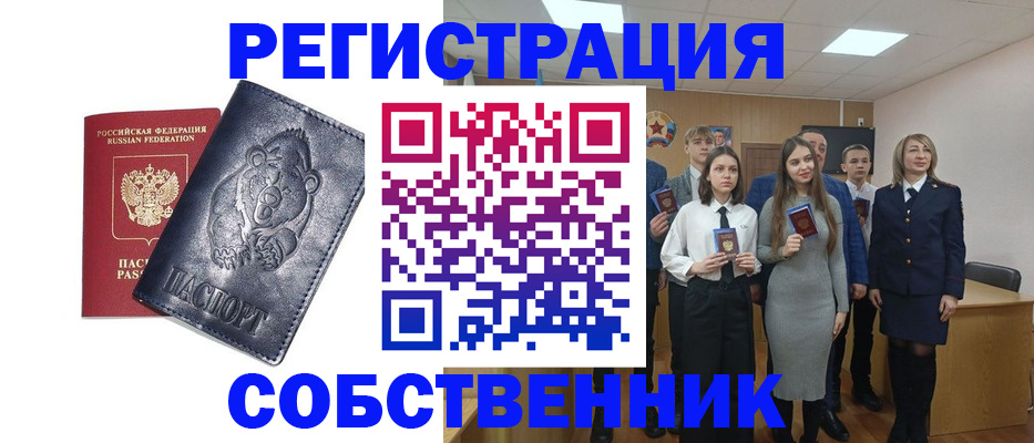 прописка иностранных граждан в Яровом